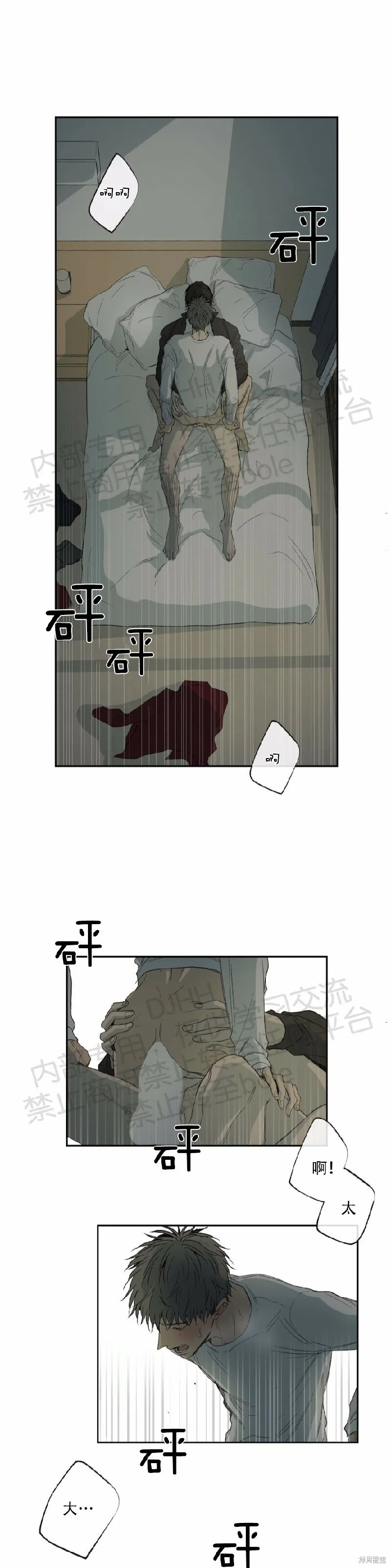 第23话 第16页