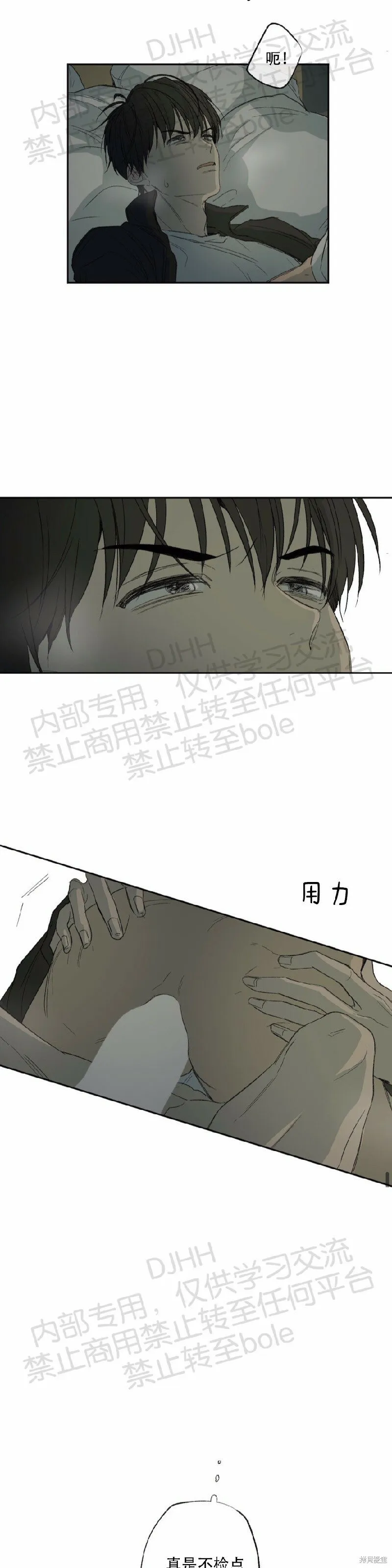 第23话 第17页