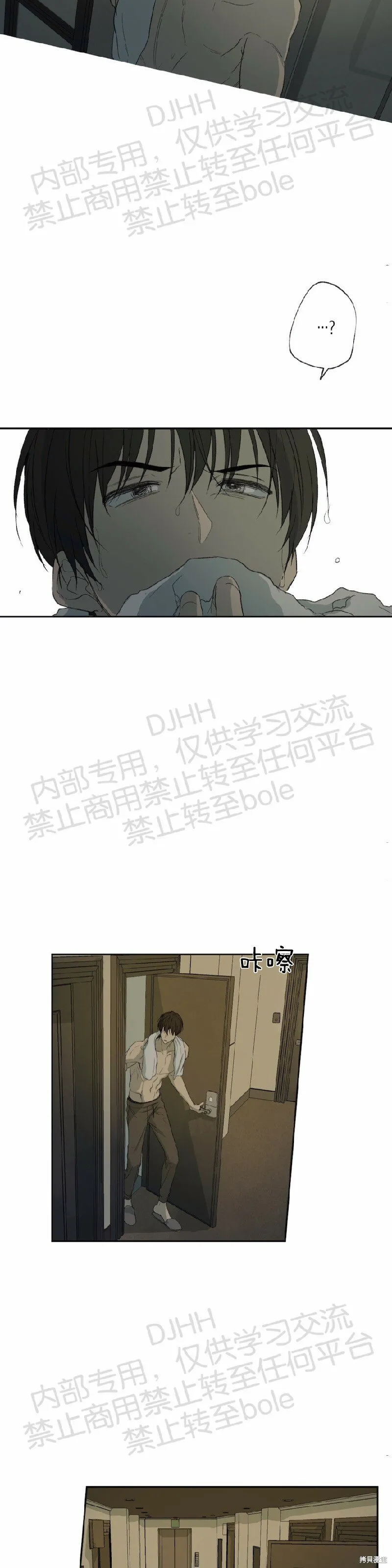 第23话 第20页