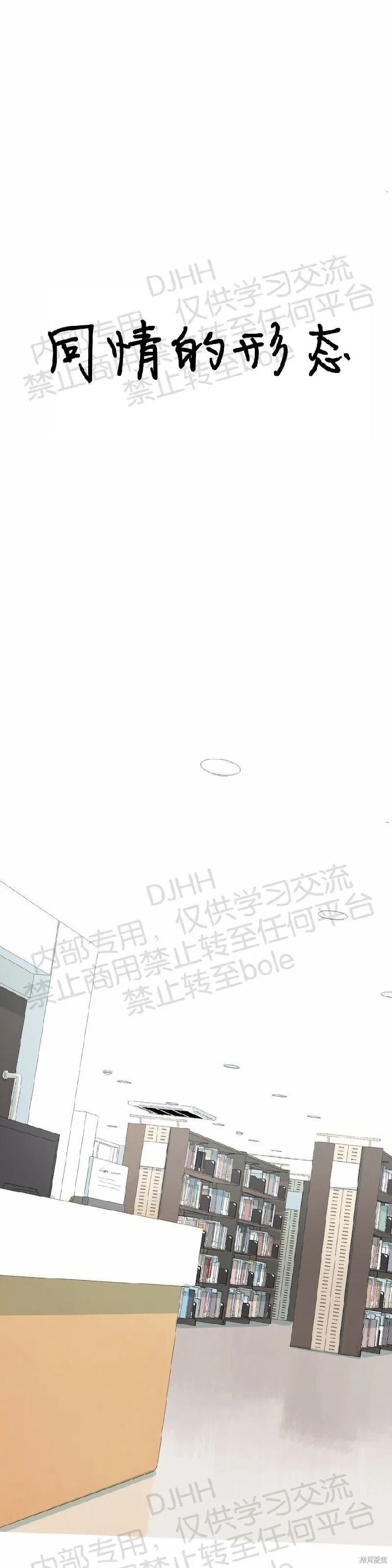 第23话 第23页