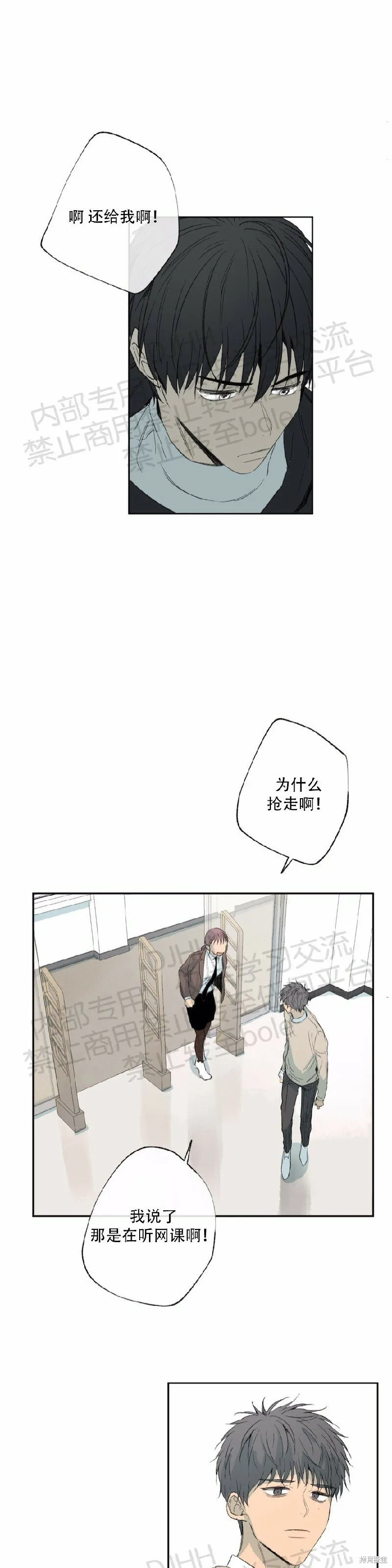 第23话 第27页