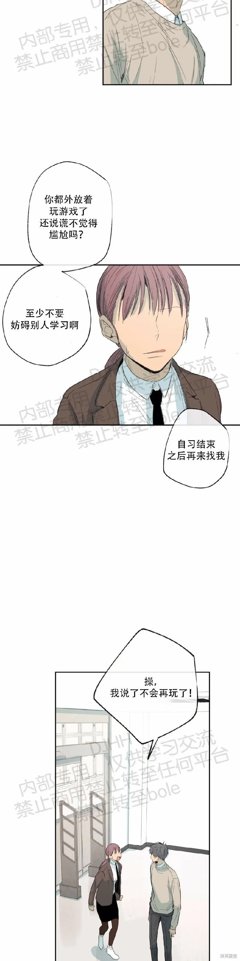 第23话 第28页