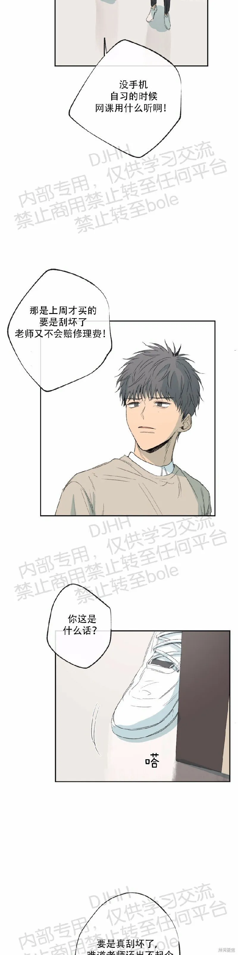 第23话 第29页