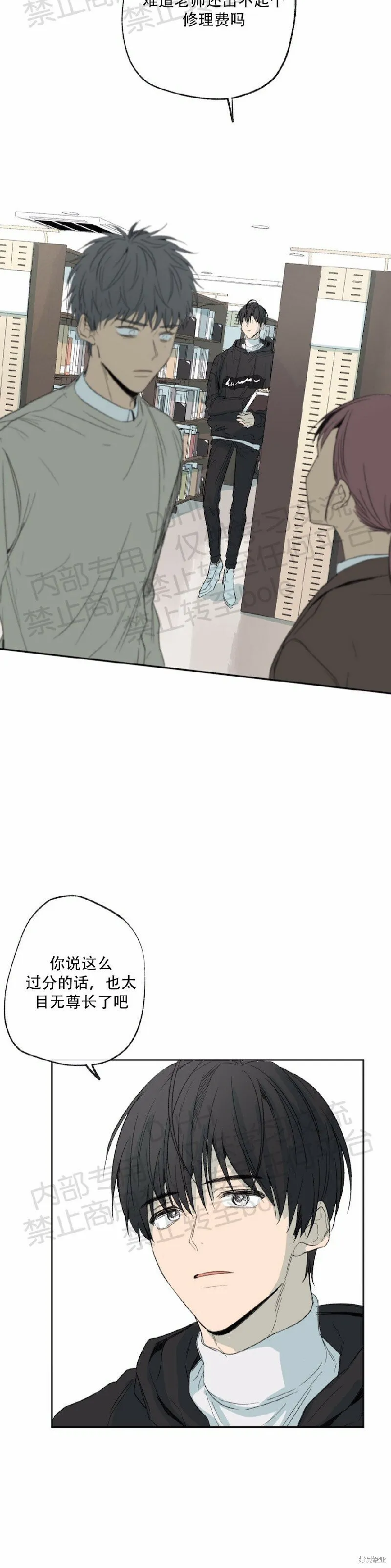 第23话 第30页