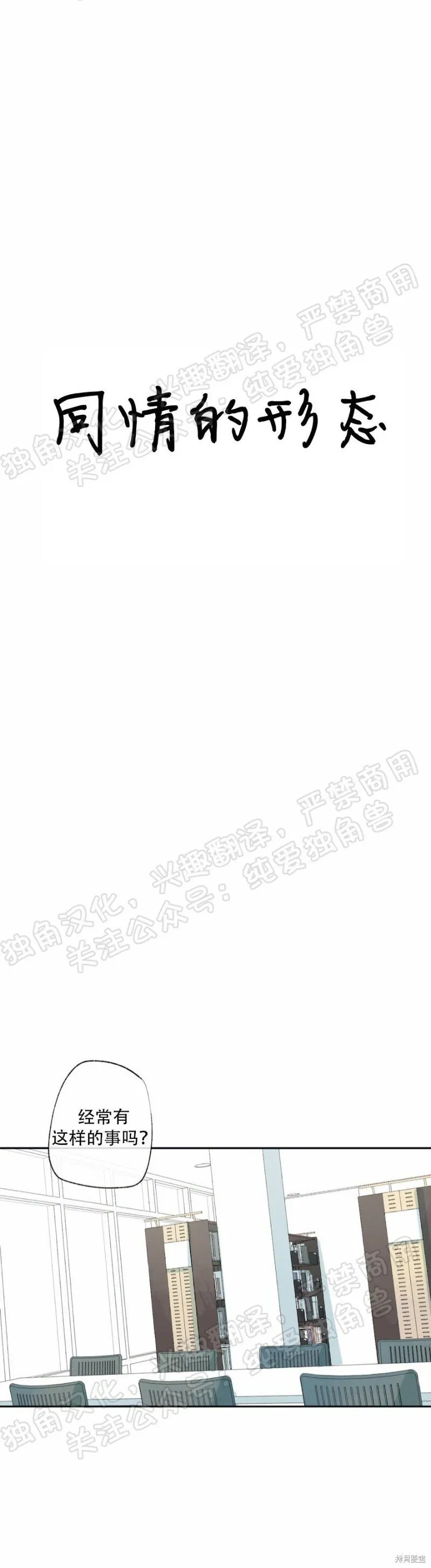 第24话 第5页