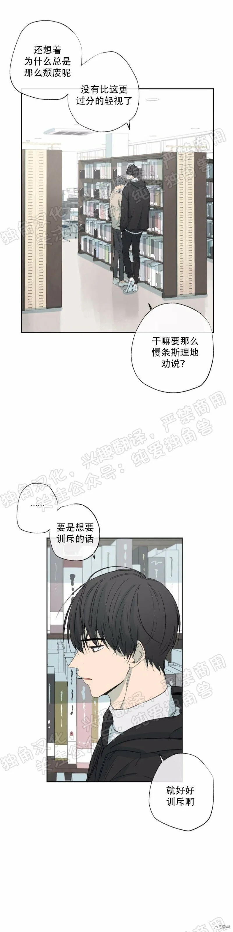 第24话 第6页