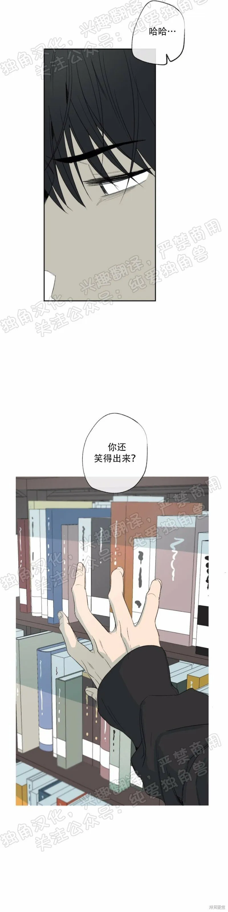 第24话 第8页