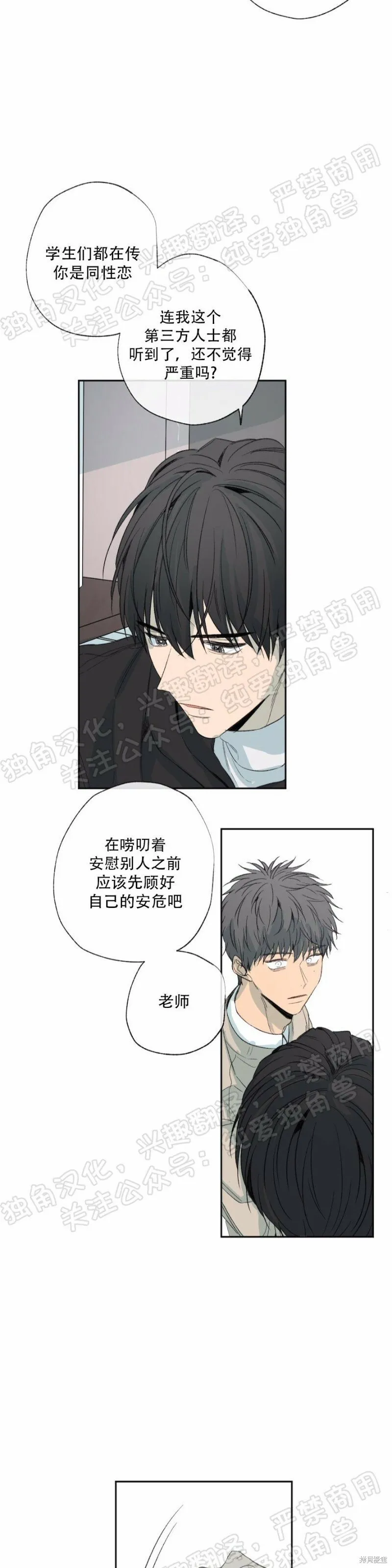 第24话 第10页