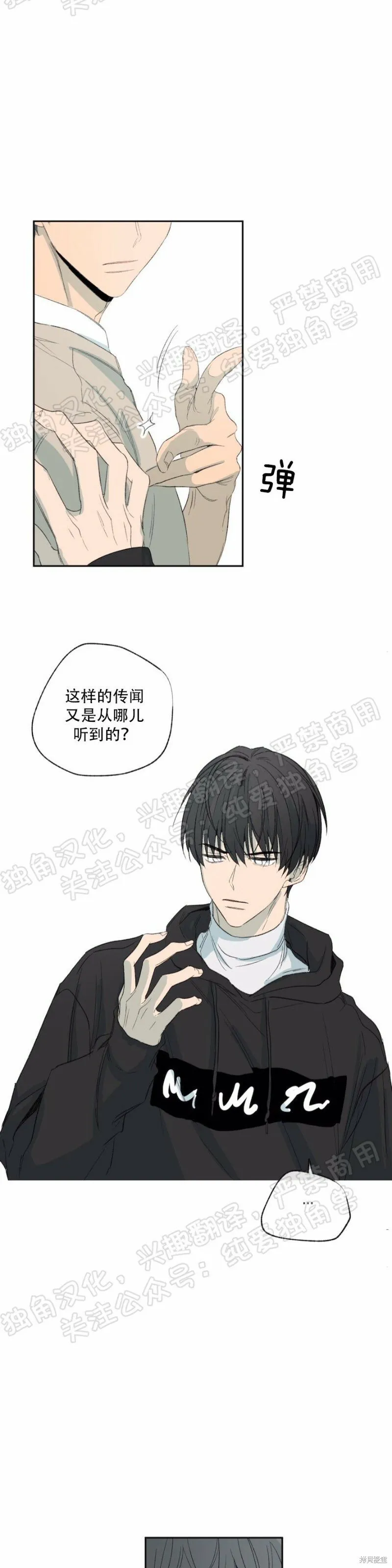 第24话 第14页