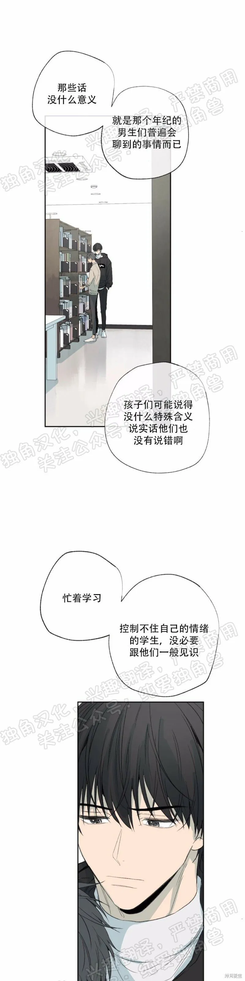第24话 第16页