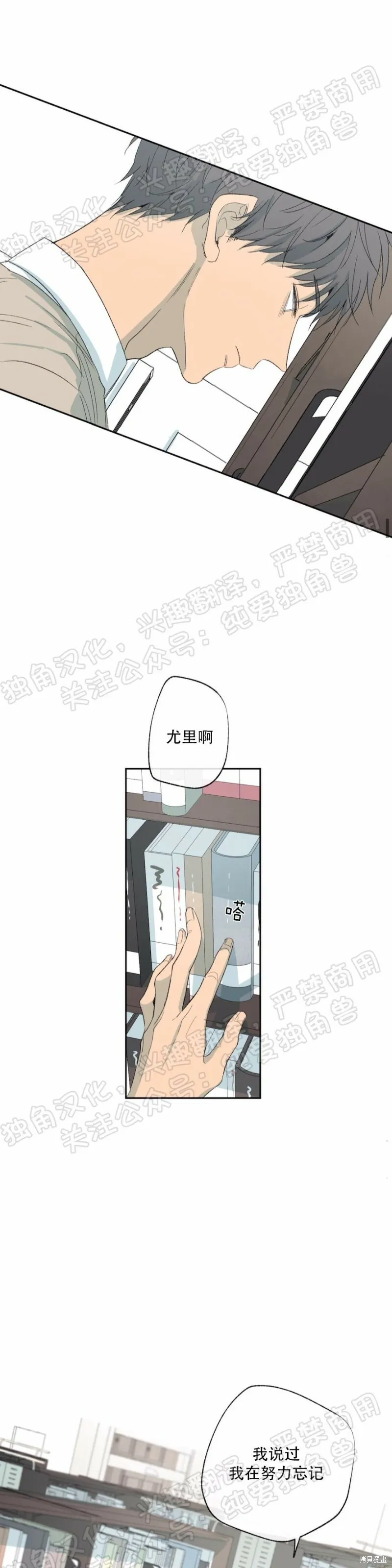 第24话 第18页