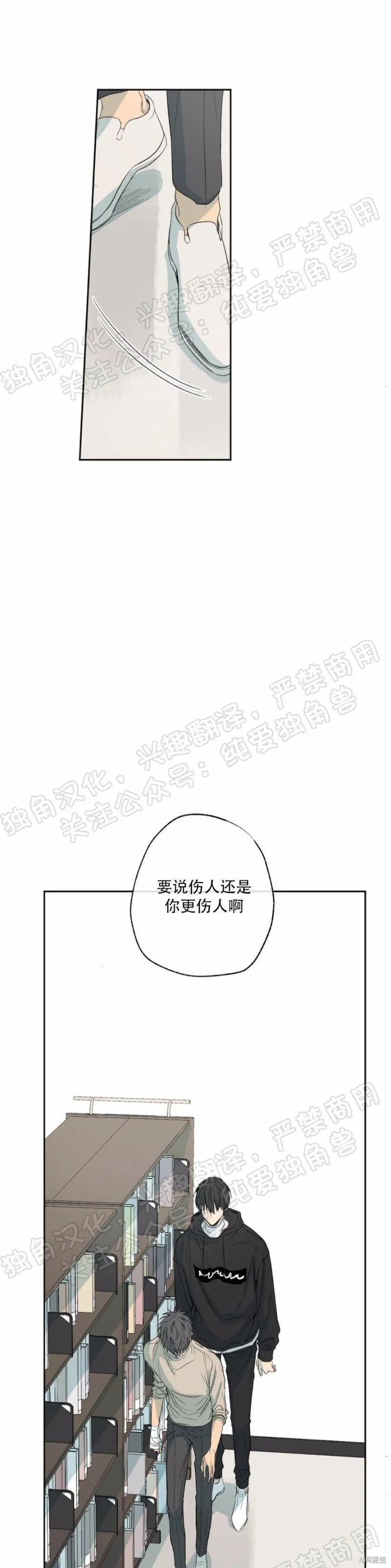第24话 第20页