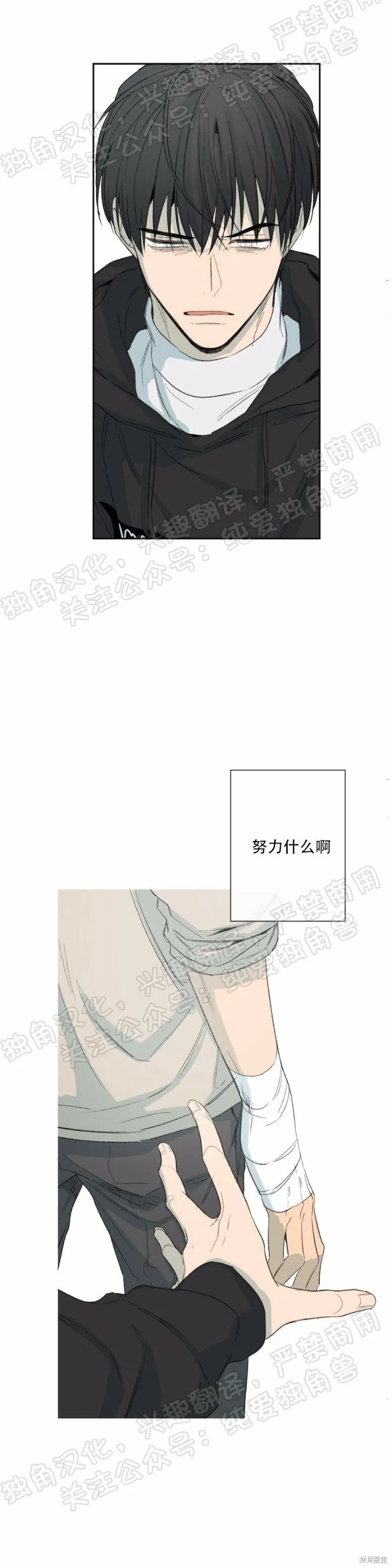 第24话 第22页