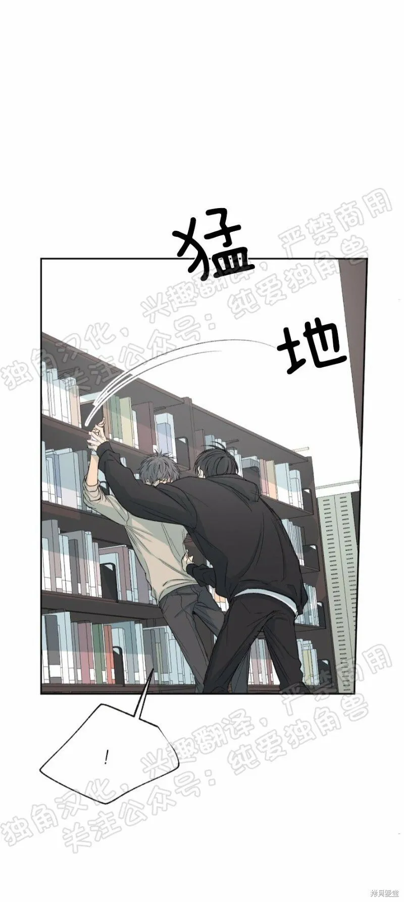 第24话 第23页