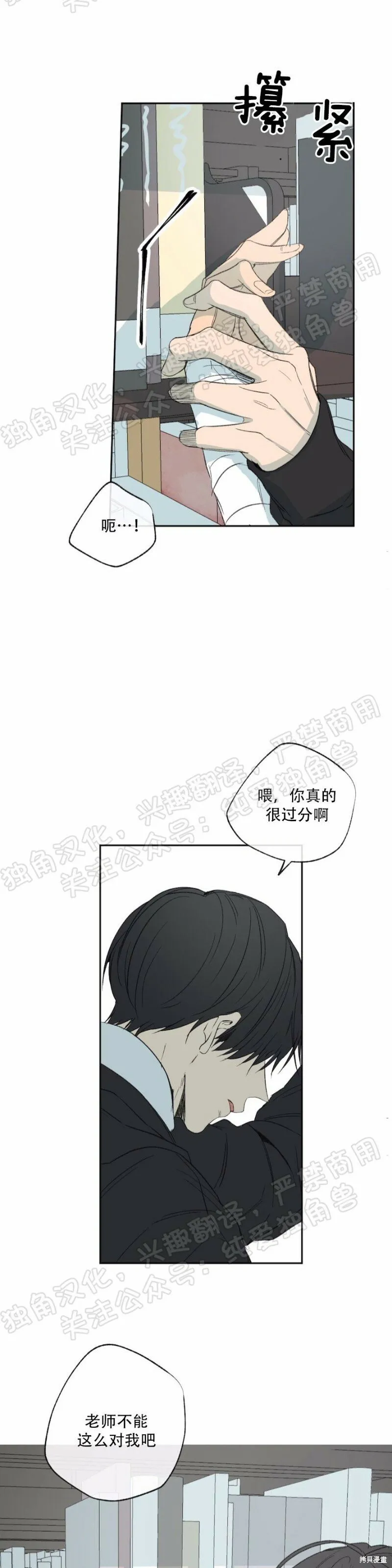 第24话 第24页