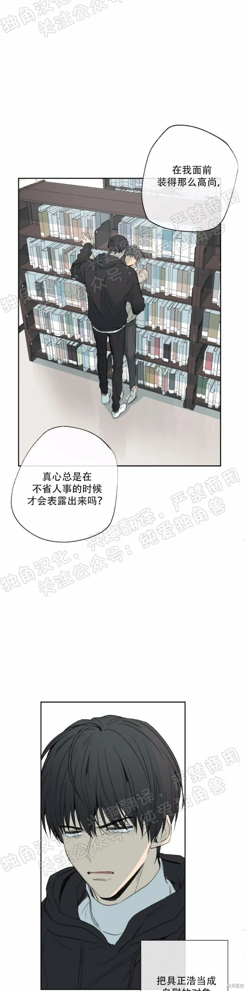 第24话 第26页