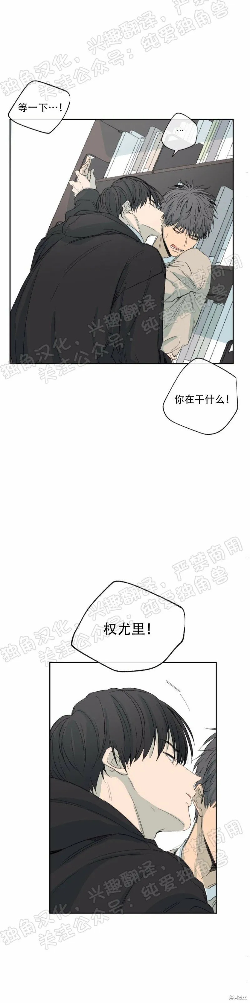 第24话 第28页