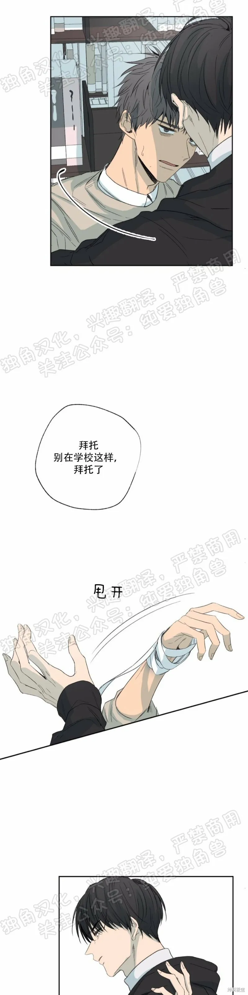 第24话 第30页