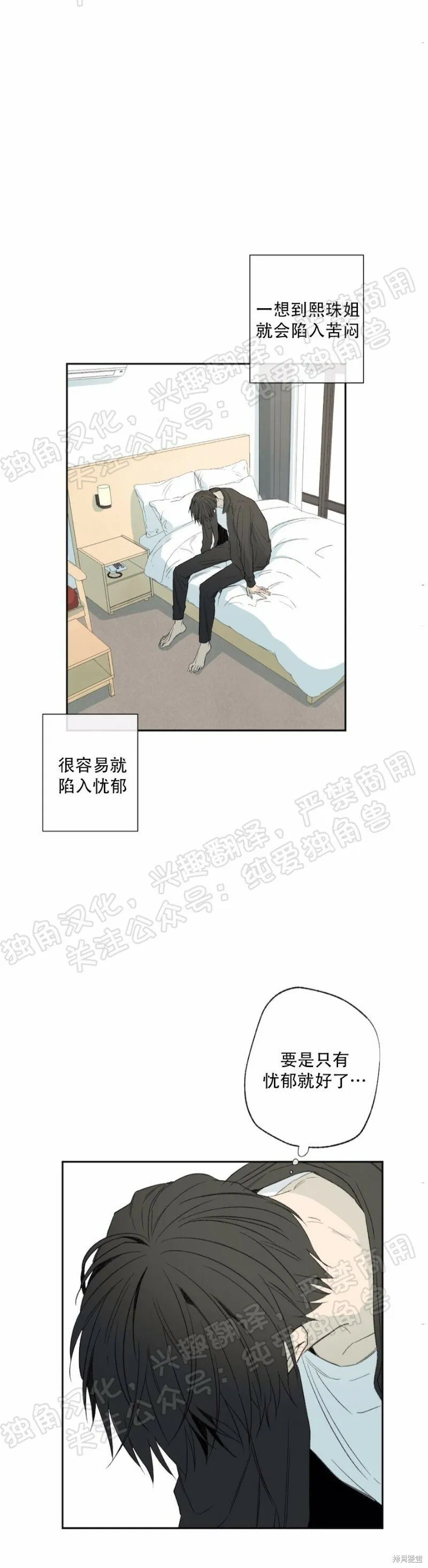第24话 第38页