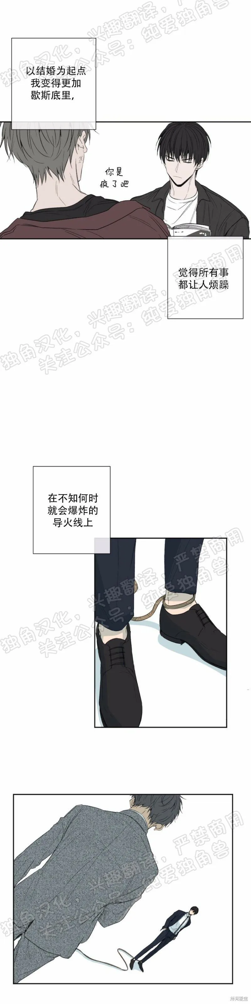 第24话 第39页