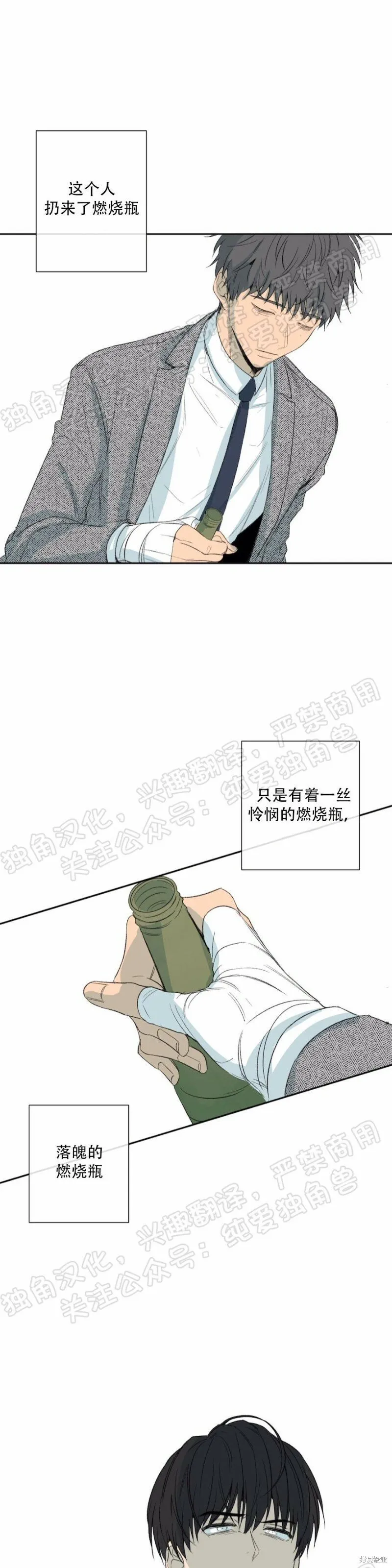 第24话 第41页