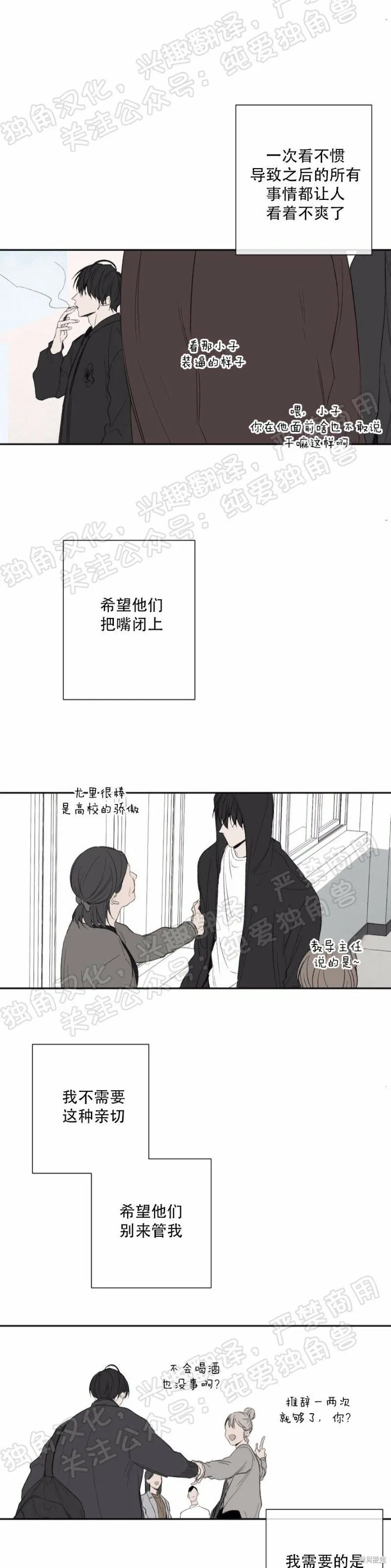 第24话 第43页