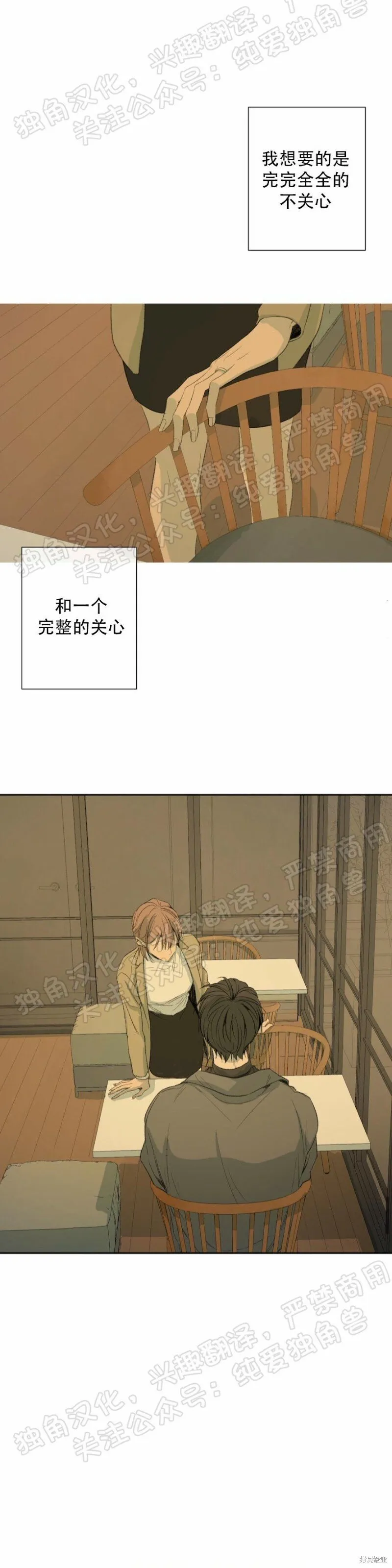 第24话 第50页