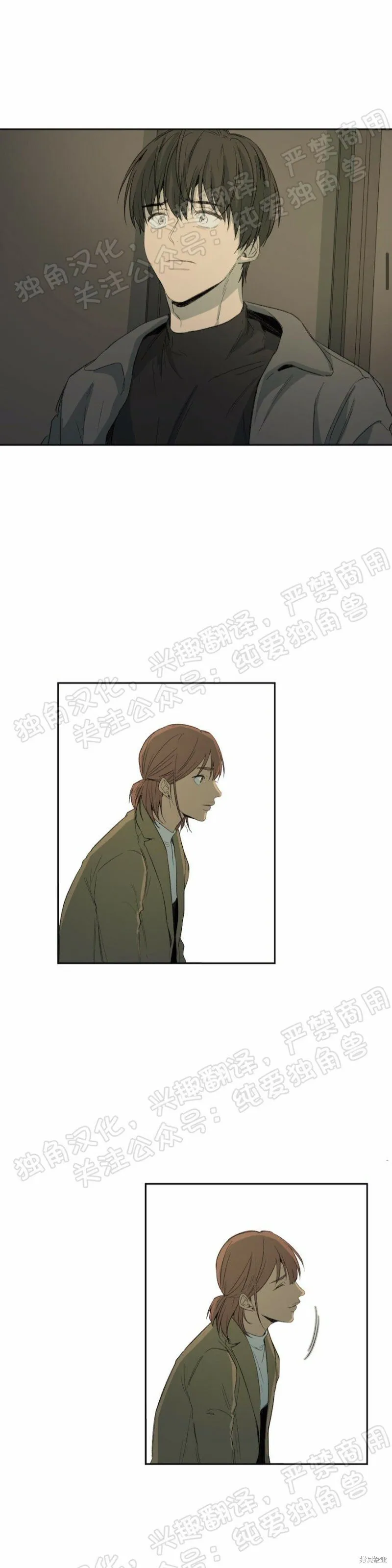 第25话 第7页