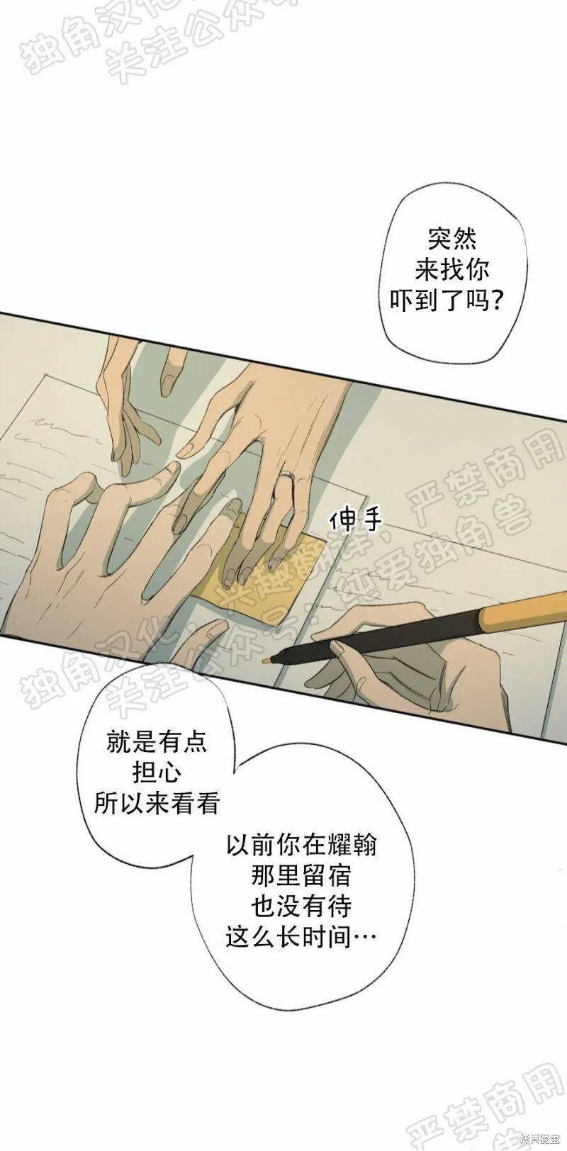 第25话 第8页