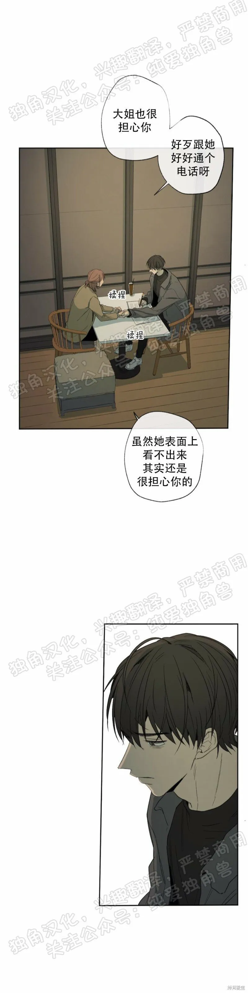 第25话 第9页