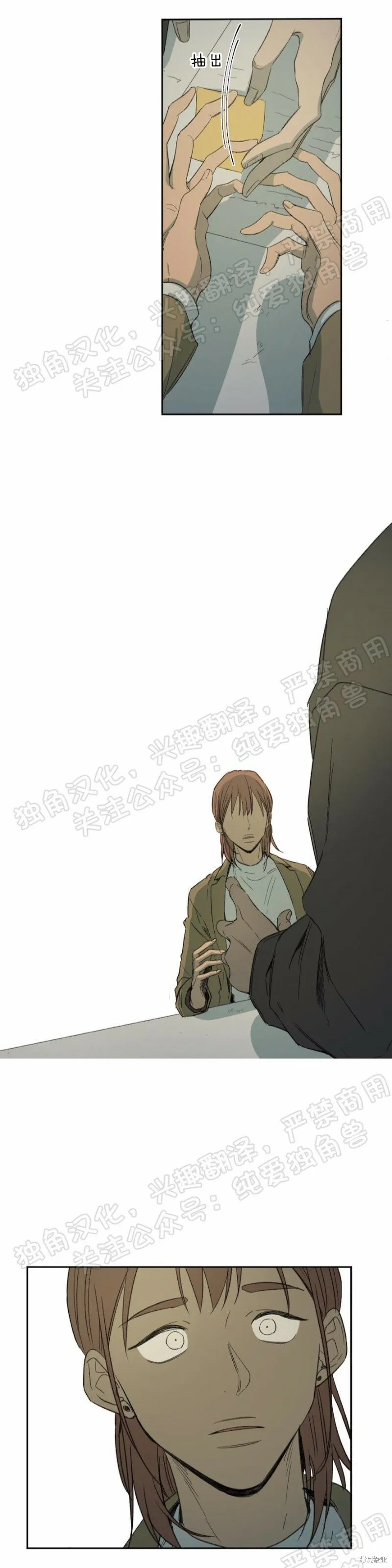 第25话 第11页