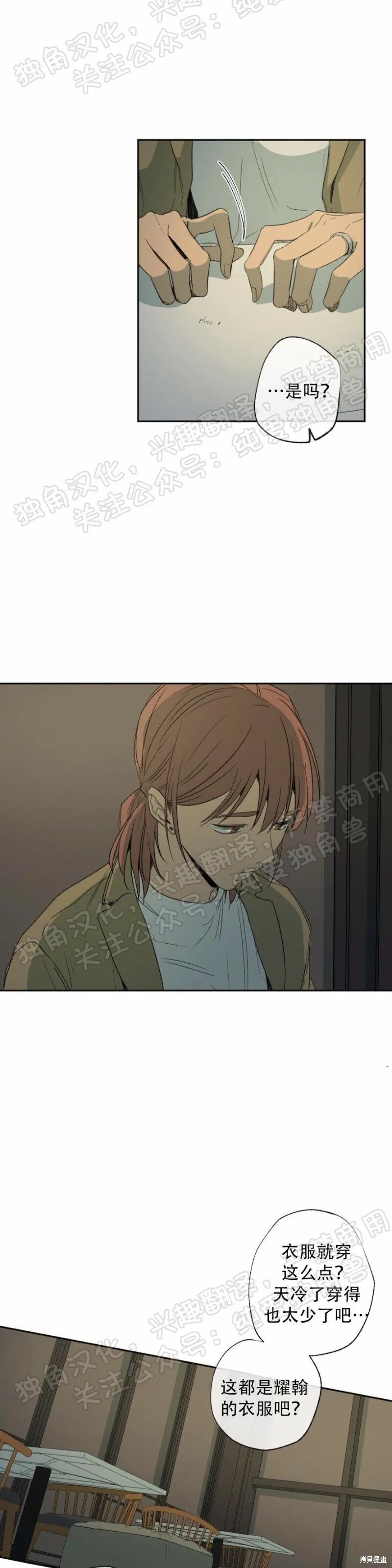 第25话 第13页