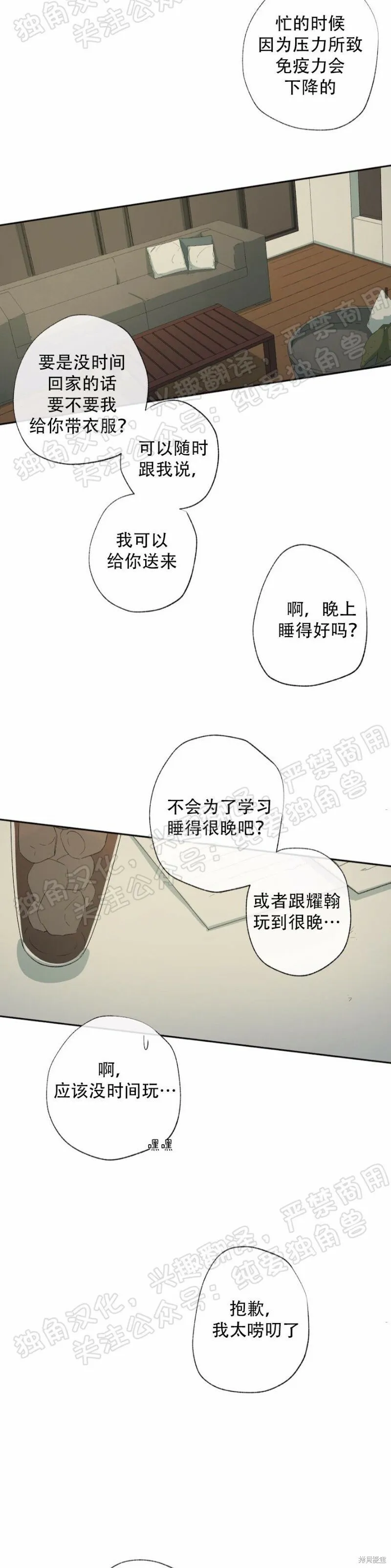 第25话 第15页
