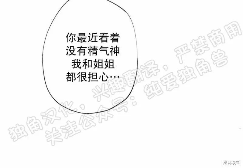 第25话 第16页