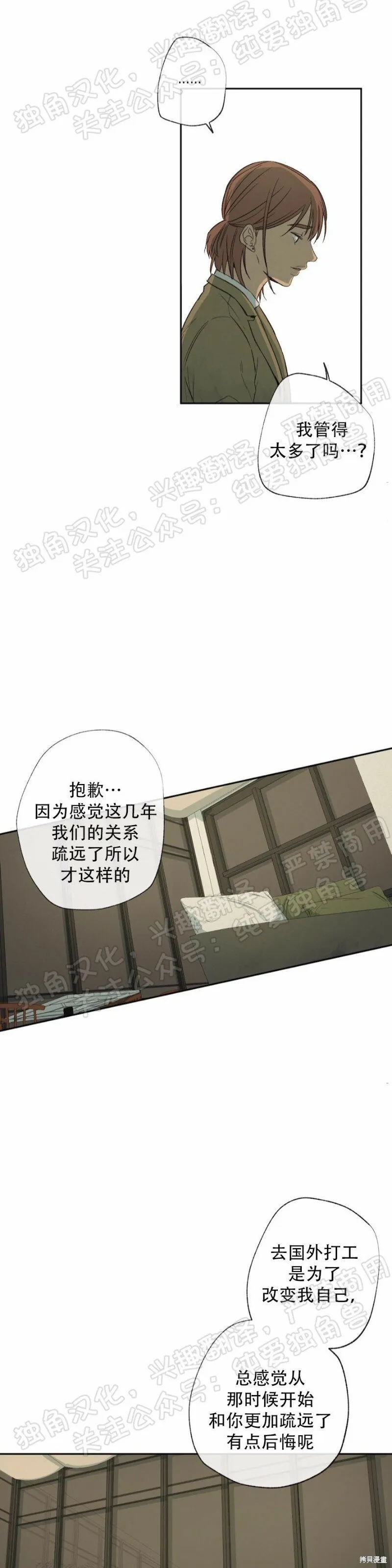 第25话 第19页