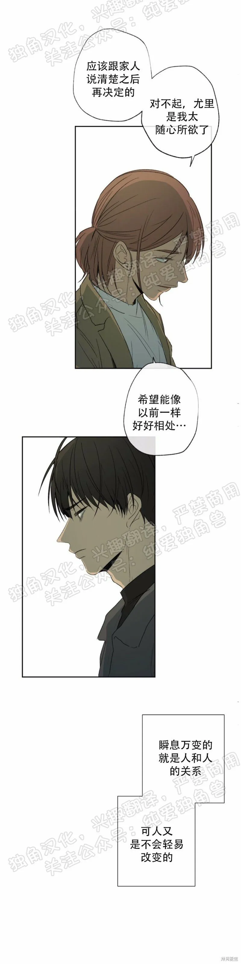 第25话 第21页