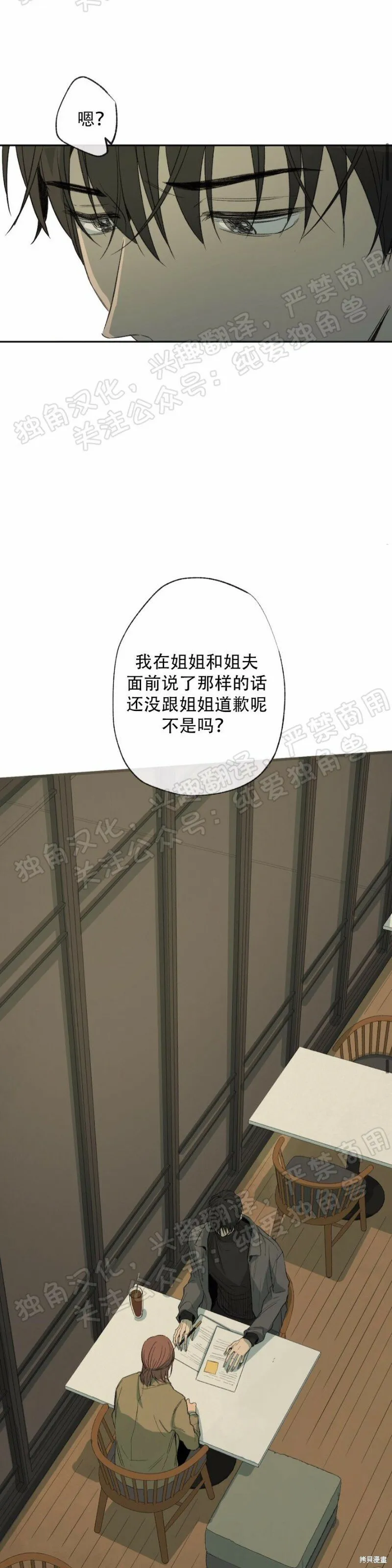 第25话 第23页