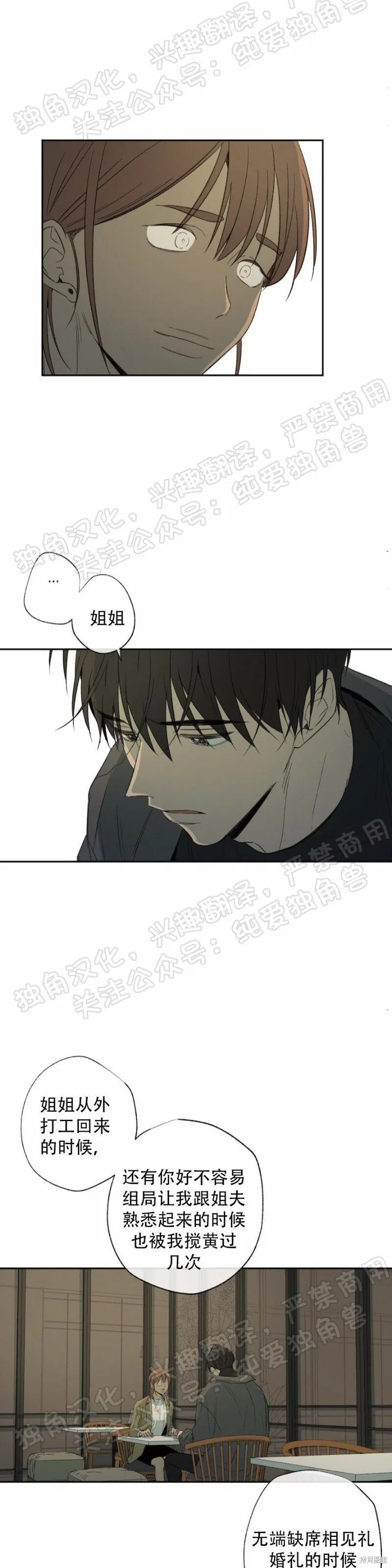 第25话 第27页