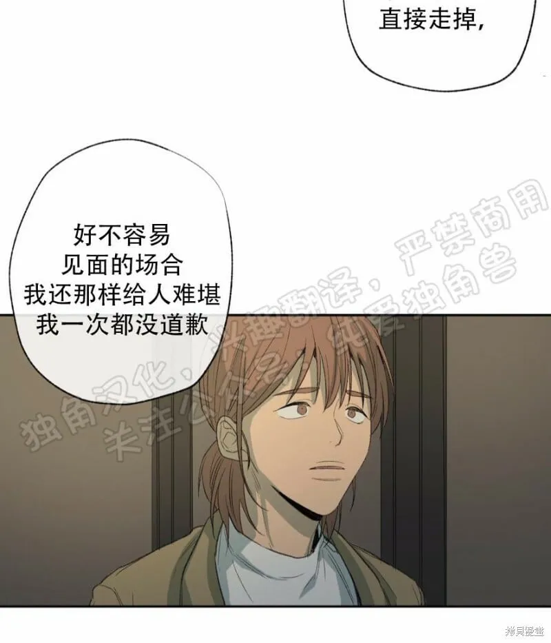 第25话 第28页