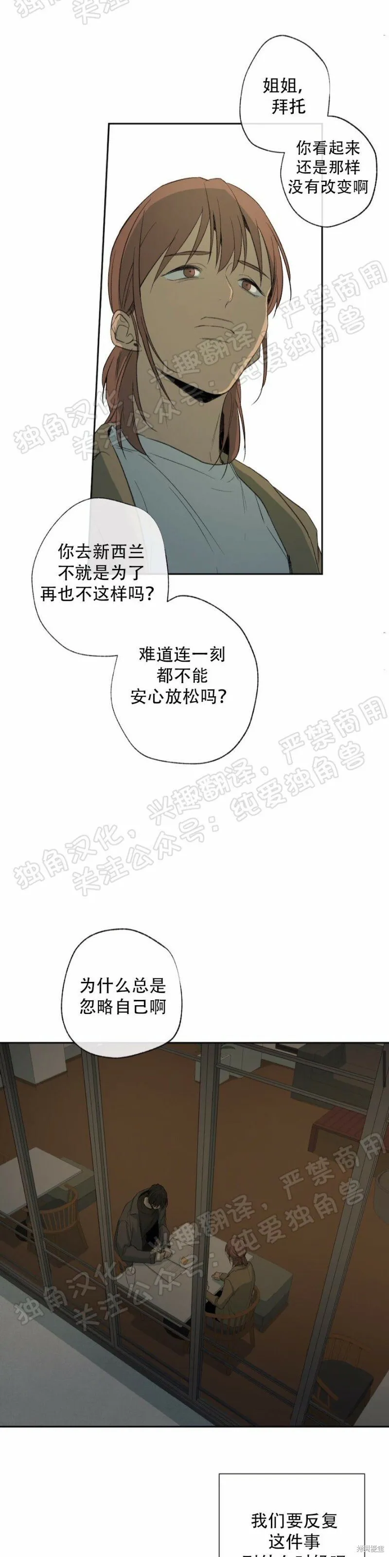 第25话 第31页
