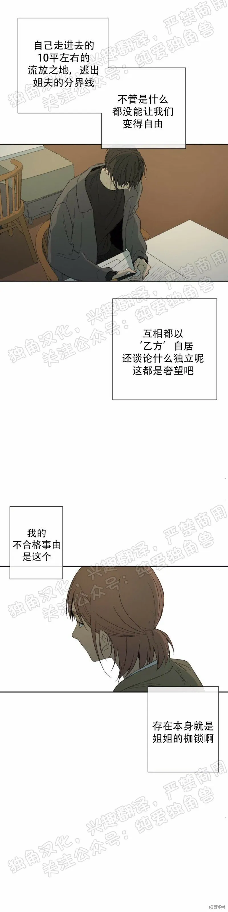 第25话 第33页
