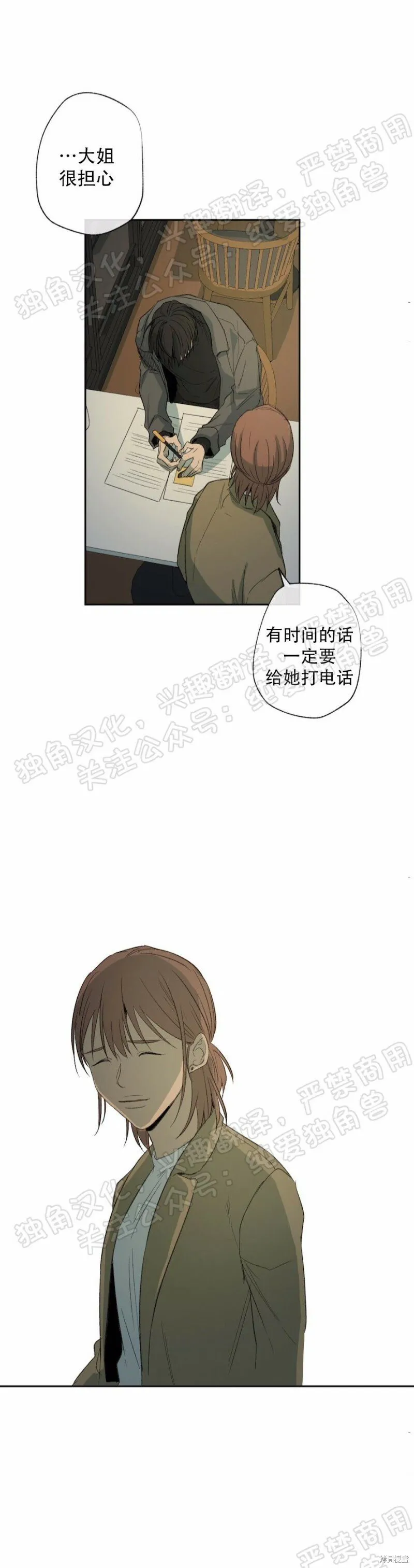 第25话 第35页