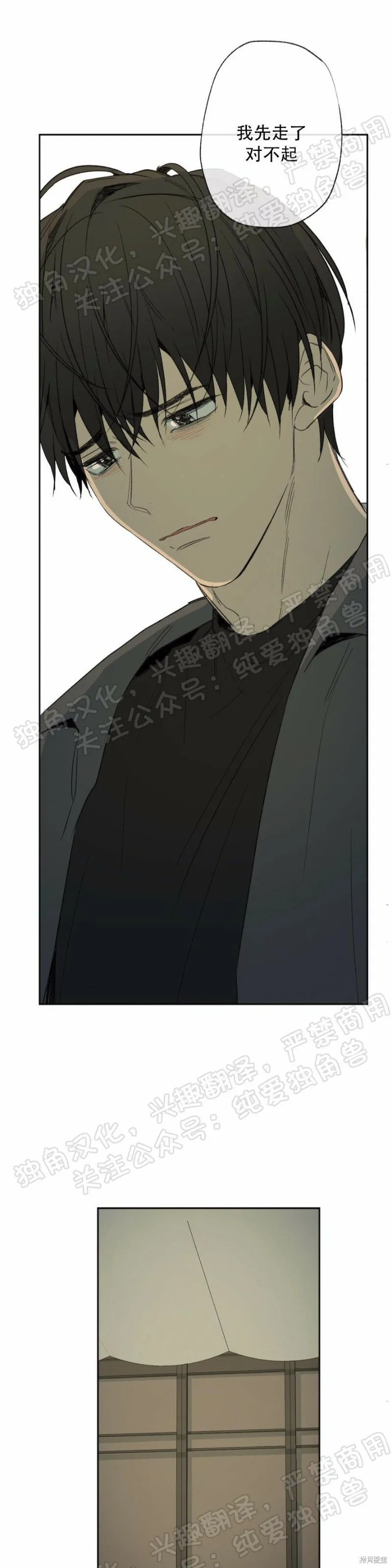 第25话 第36页