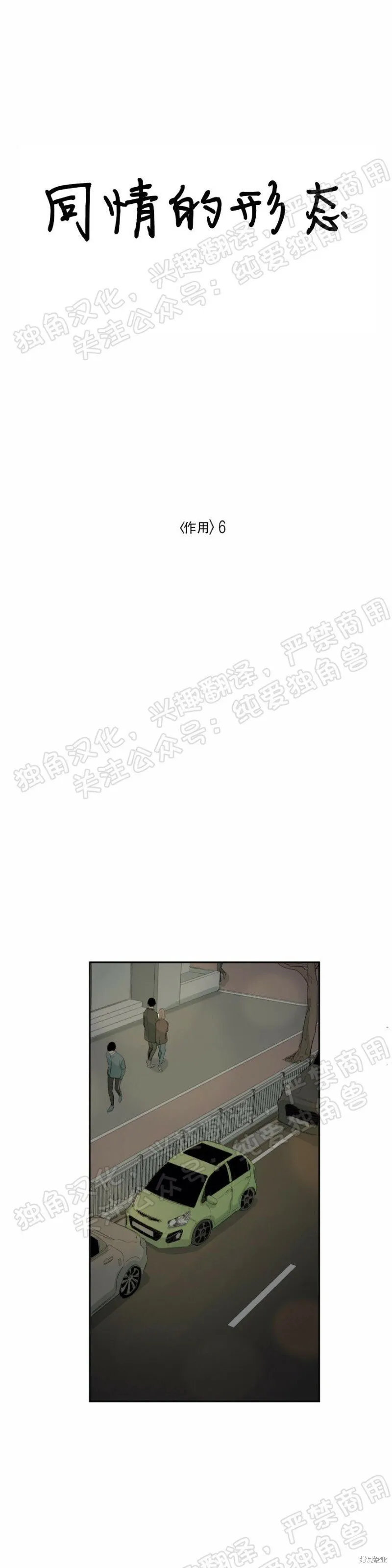 第25话 第38页