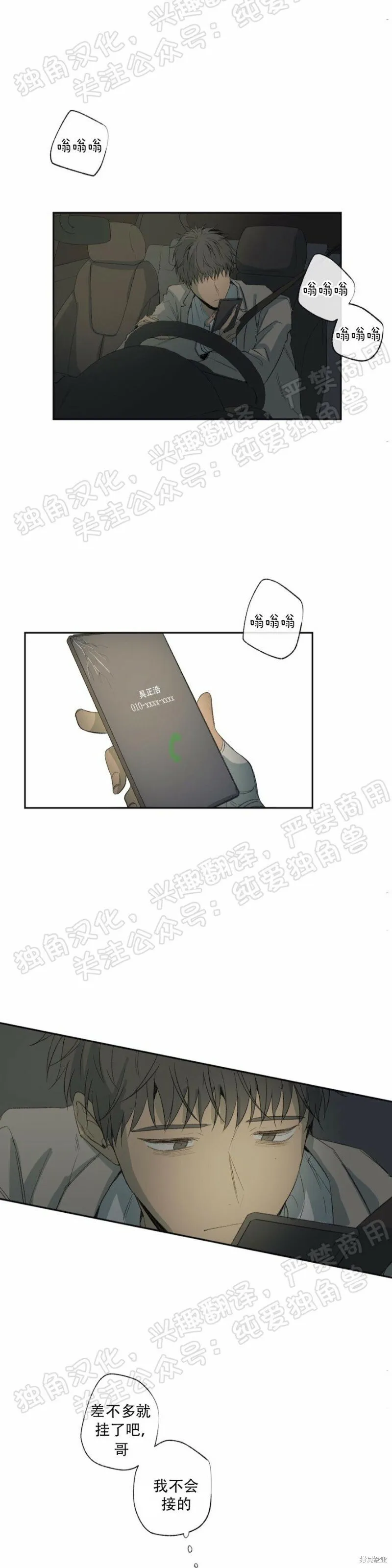 第25话 第40页