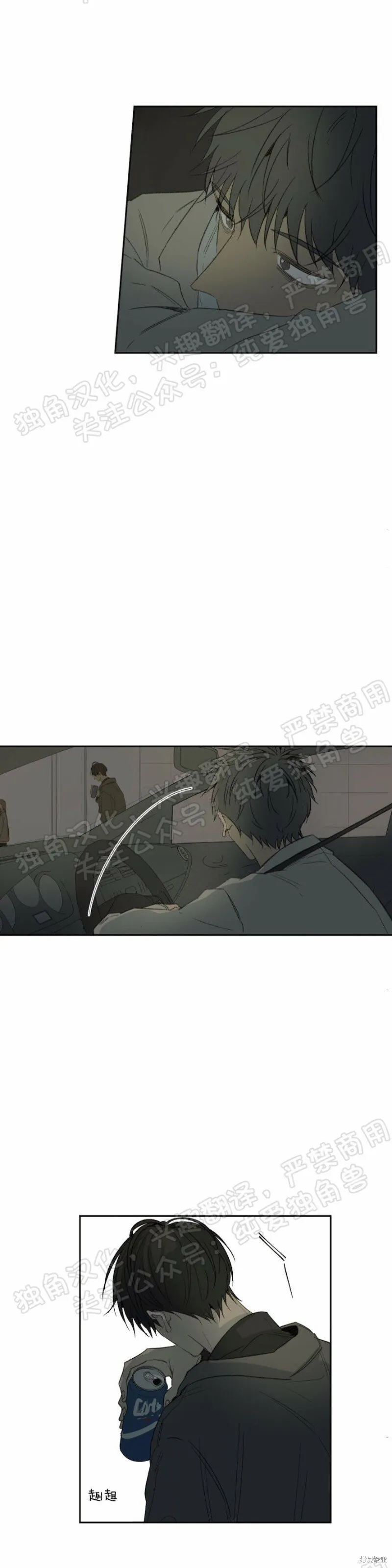 第25话 第42页