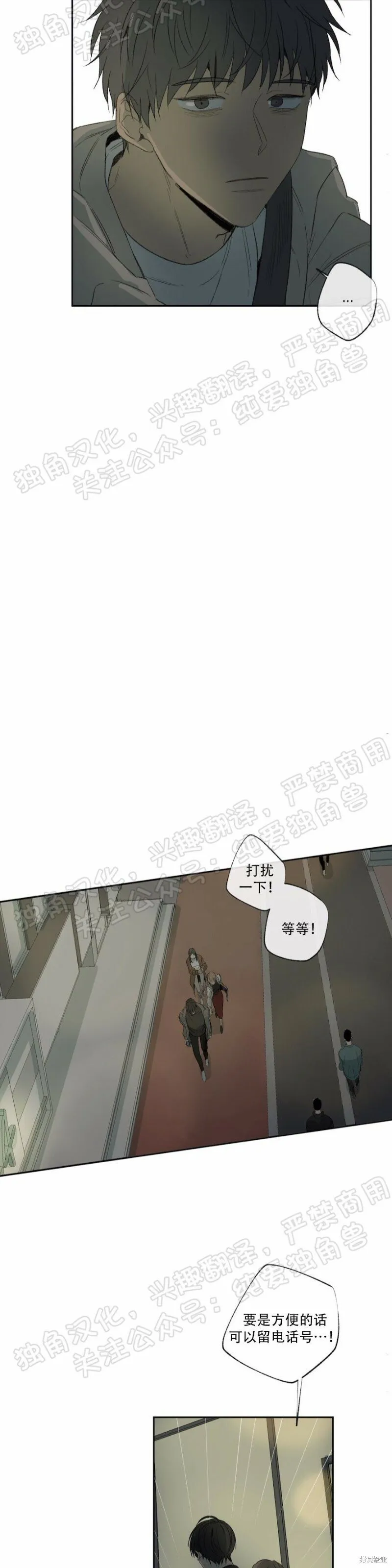 第25话 第44页
