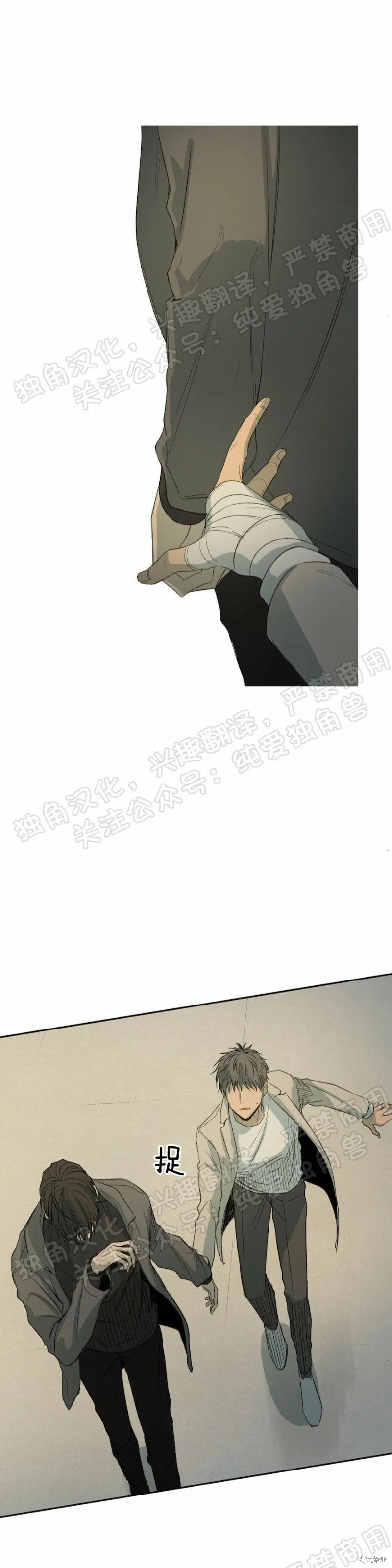 第25话 第50页