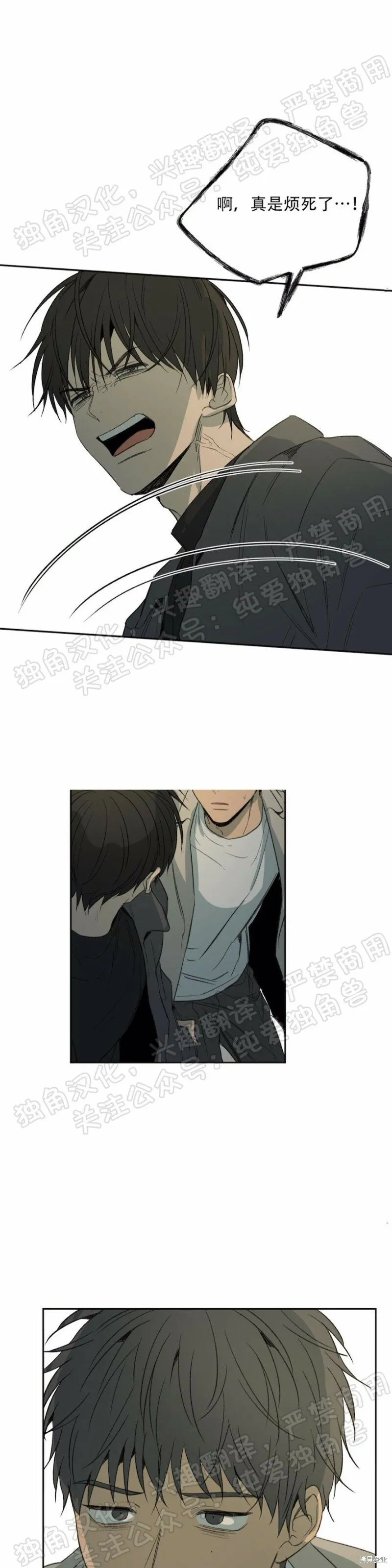 第25话 第52页