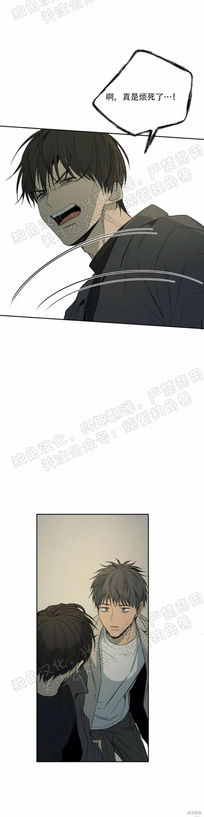 第26话 第3页